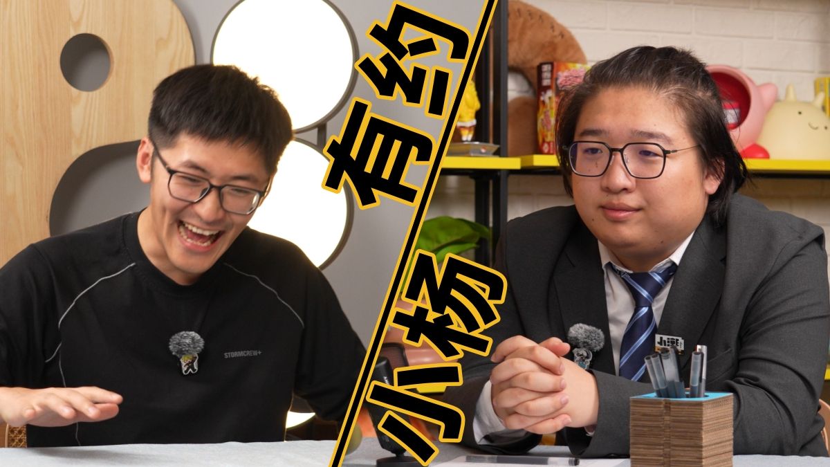 《小杨有约》对话影视飓风：当娱乐碰撞专业，内容创作的边界在哪里？