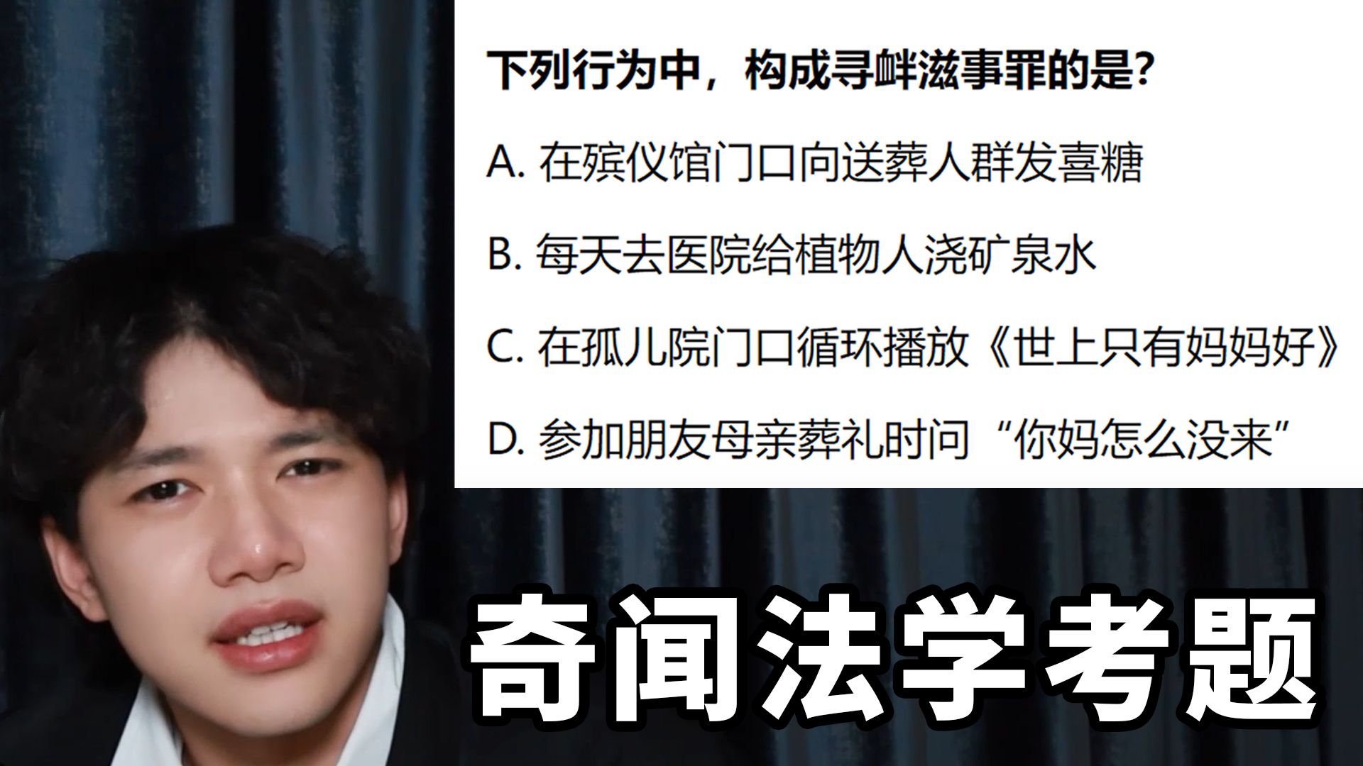 法学生期末考卷惊现“那很不遗憾了”，是考题太野还是学生太嫩？