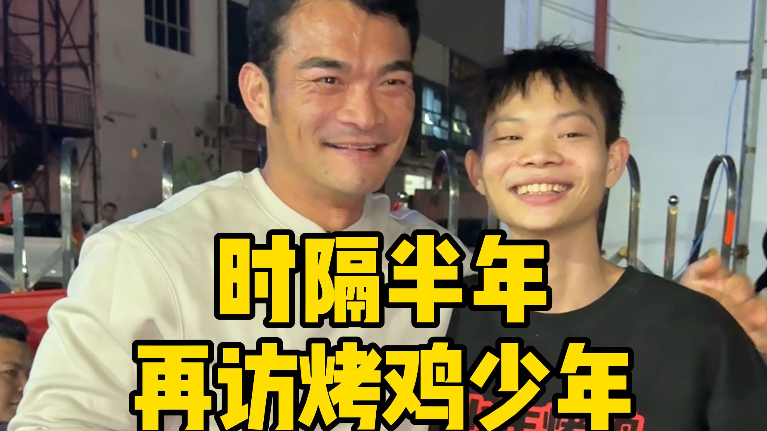 从街头到CEO：那个15岁摆摊的少年，凭什么让全网破防？