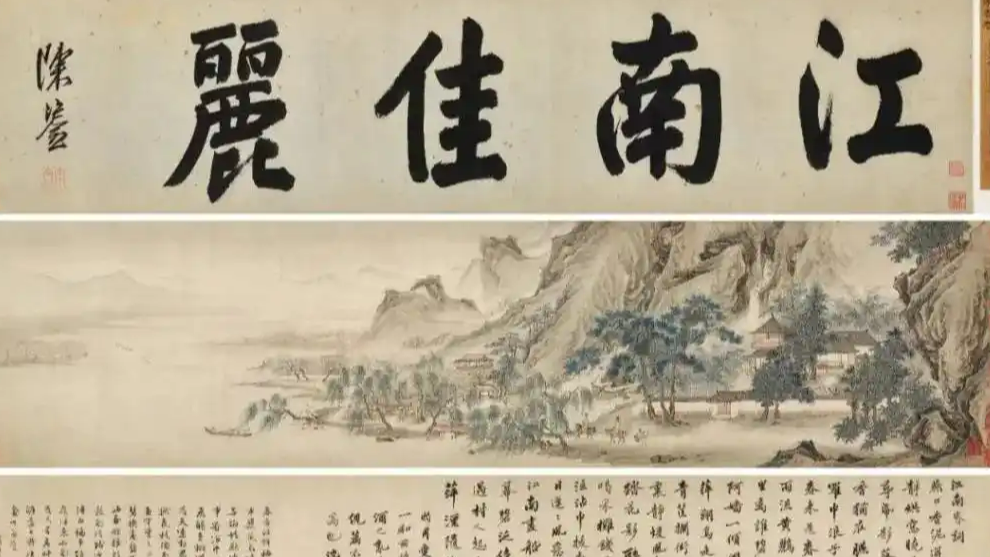 《江南春》拍卖风波：捐赠人能否“秋后算账”？法律与道德的博弈战打响！