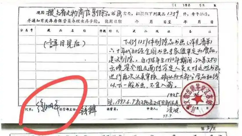 《国宝迷踪：南博镇馆之宝惊现拍卖行，前院长一句“非经我手”引爆文物界地震！》
