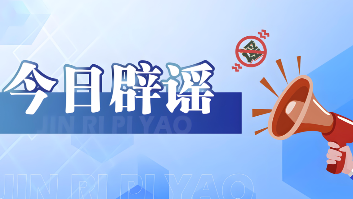 AI造谣,拘留10天!流量狂欢的代价,这次真的玩大了