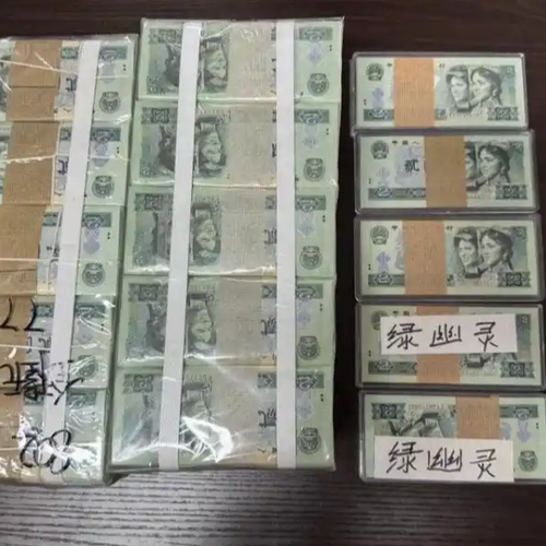 贪官赃物拍卖惊现“纸钞山”：105捆2元人民币起拍20万，背后藏着怎样的财富密码？