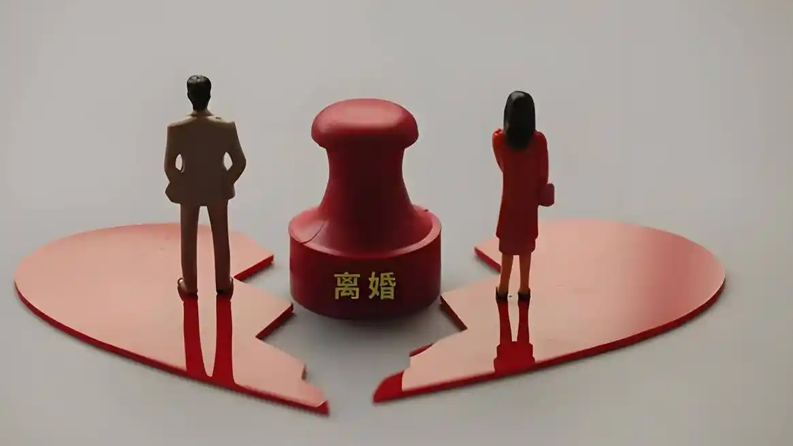 切除输卵管仅数日，丈夫火速提离婚：一场“大龄闪婚”背后的婚姻价值拷问