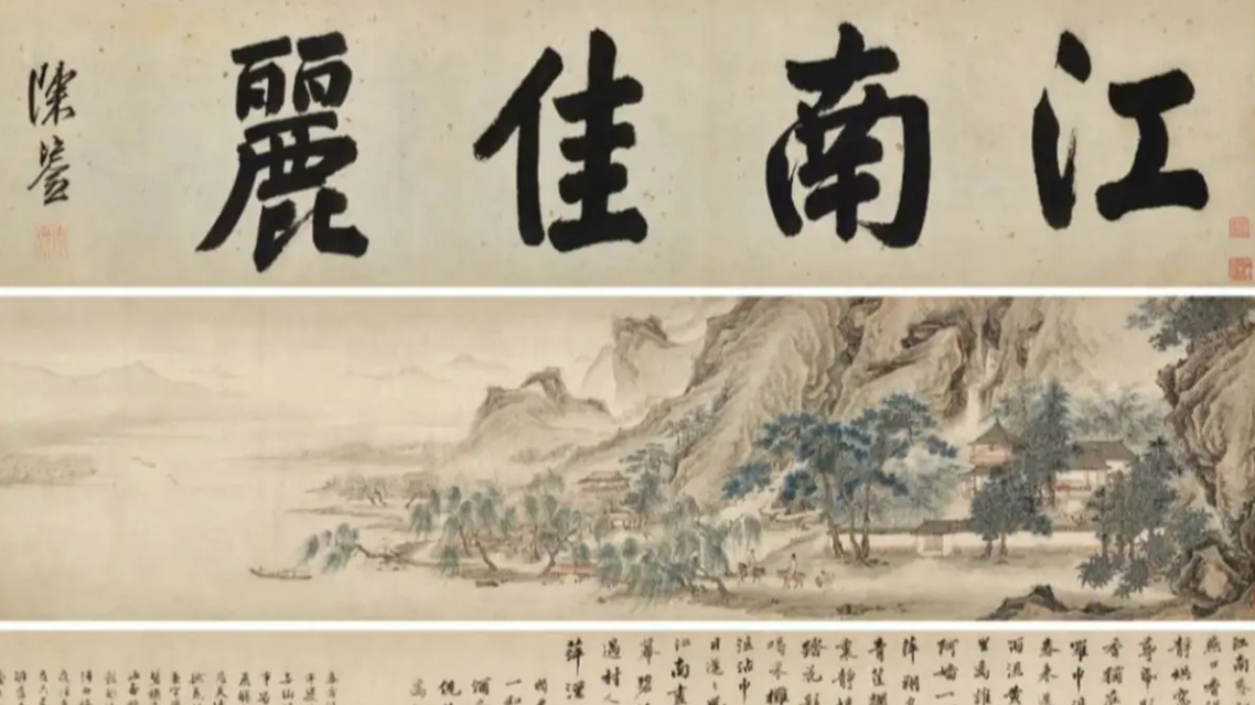 《江南春》罗生门：四十年的沉默，三问击穿博物馆公信力底线